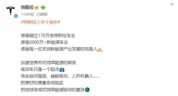特斯拉十周年：上海储能超等工厂开工，规划年产1万台商用储能电池
