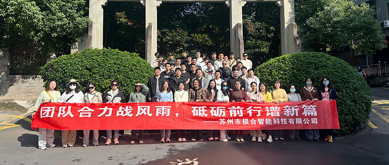 优惠活动办理大厅团建 | 桐庐两日之旅：天高气爽，共筑团队新风貌