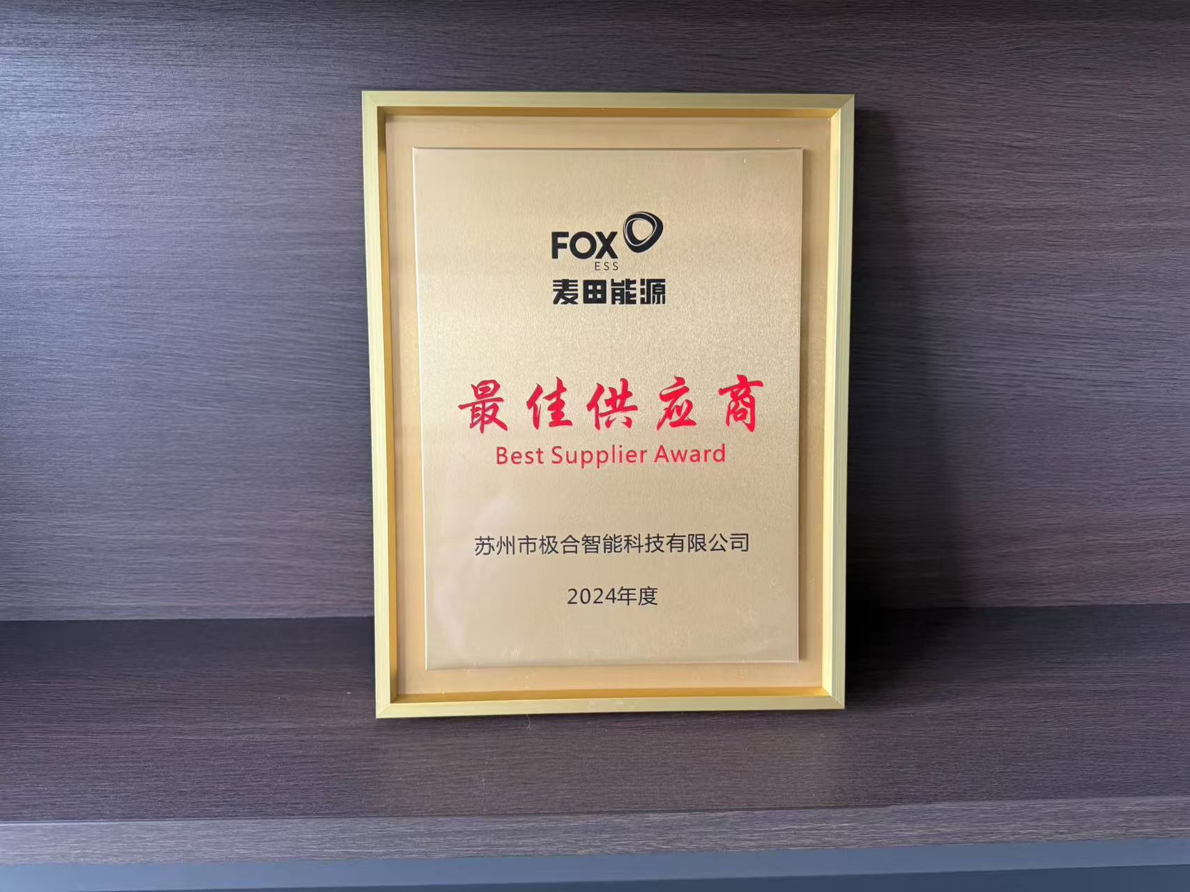 优惠活动办理大厅 · 璀璨荣誉 | 携手共进，共创鲜丽！