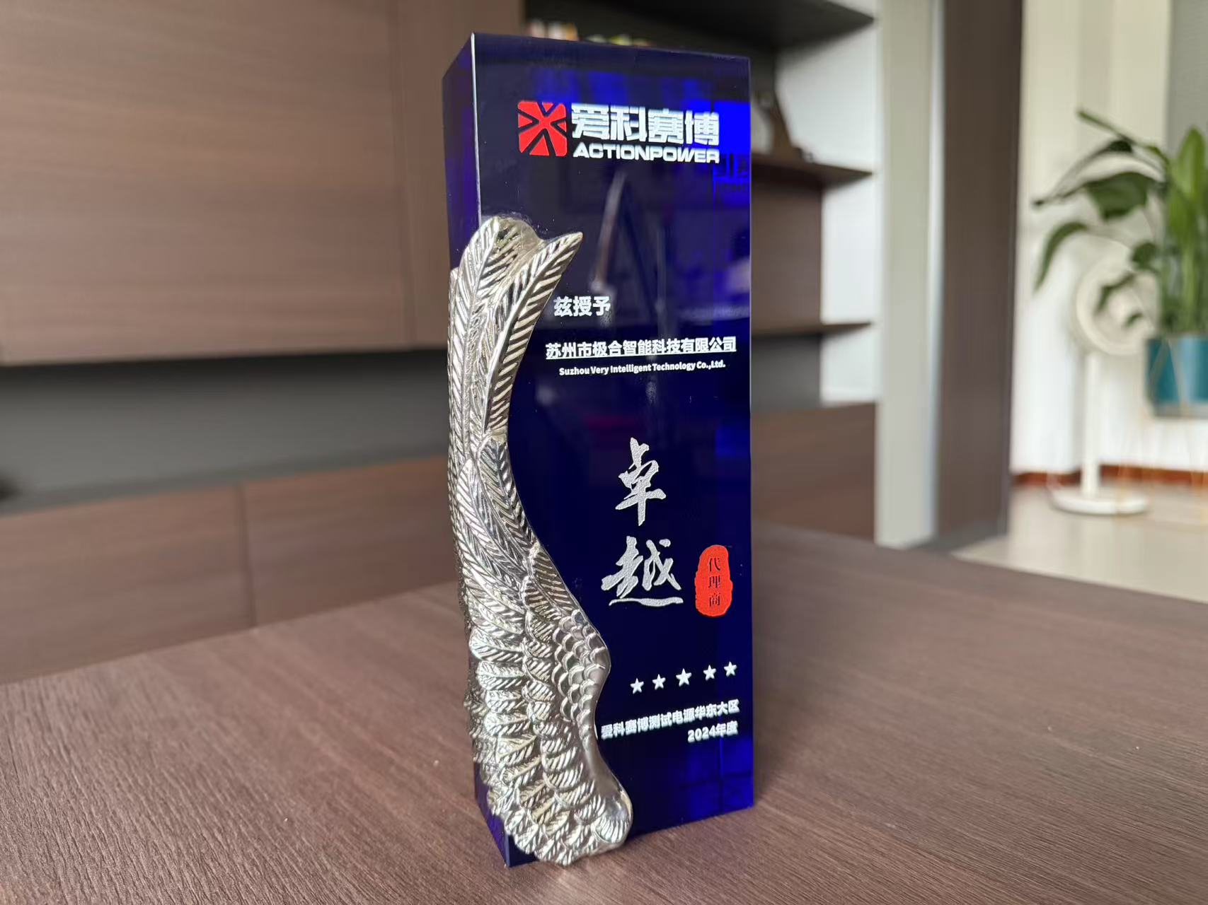 优惠活动办理大厅 · 璀璨荣誉 | 携手共进，共创鲜丽！