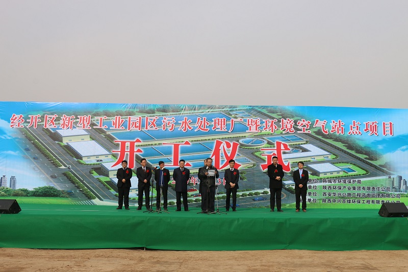 公司经开区污水处置惩罚厂暨情形空气站点项目开工-pp电子