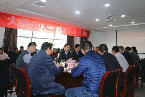 贺向东到pp电子集团宣讲党的十九大精神