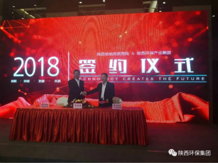 pp电子集团与陕西省地质视察院签署战略相助协议