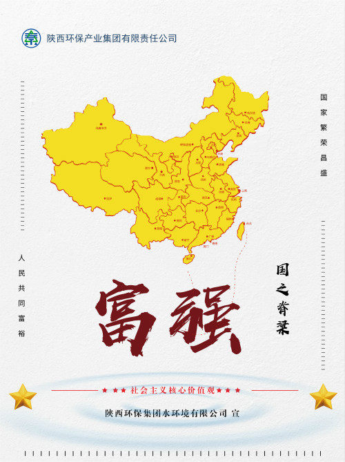 pp电子集团社会主义焦点价值观宣传海报原创设计作品展播