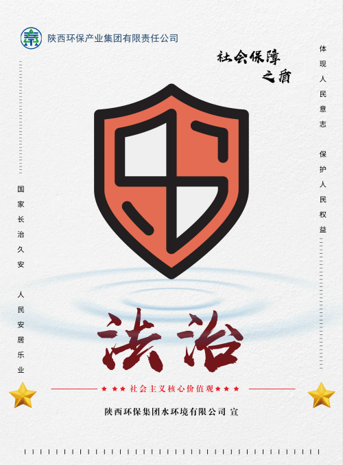 pp电子集团社会主义焦点价值观宣传海报原创设计作品展播