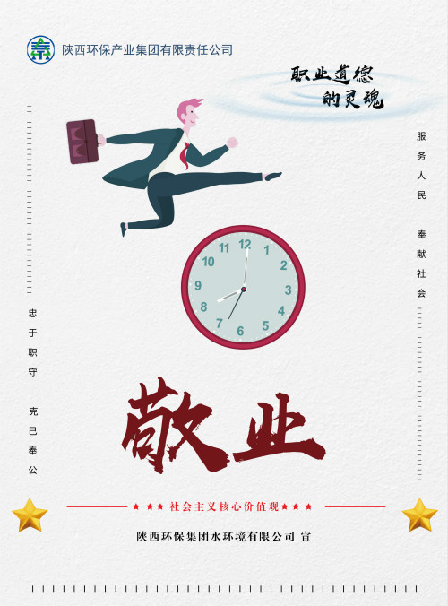 pp电子集团社会主义焦点价值观宣传海报原创设计作品展播