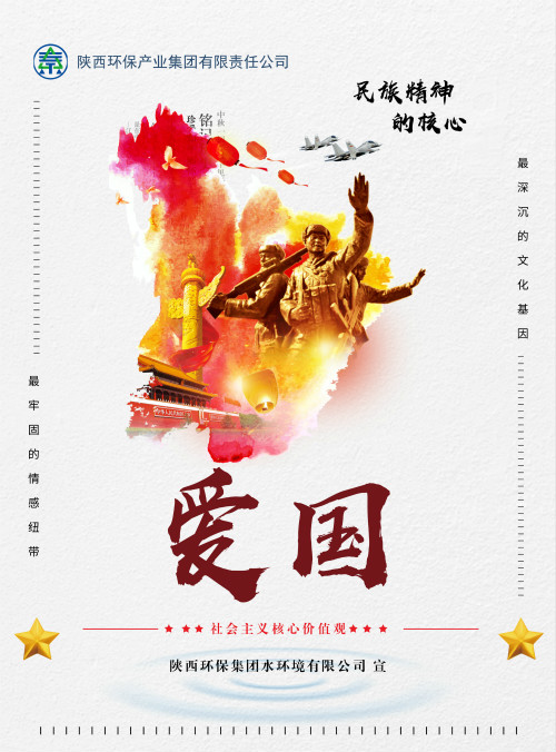 pp电子集团社会主义焦点价值观宣传海报原创设计作品展播
