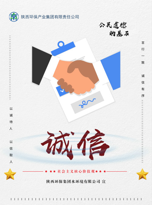 pp电子集团社会主义焦点价值观宣传海报原创设计作品展播