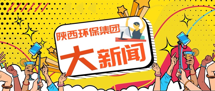 pp电子集团政务信息事情走在全省国资系统前线