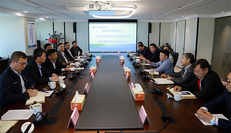 pp电子集团与山东琦泉能源科技公司签署相助框架协议｜熊良虎董静波出席