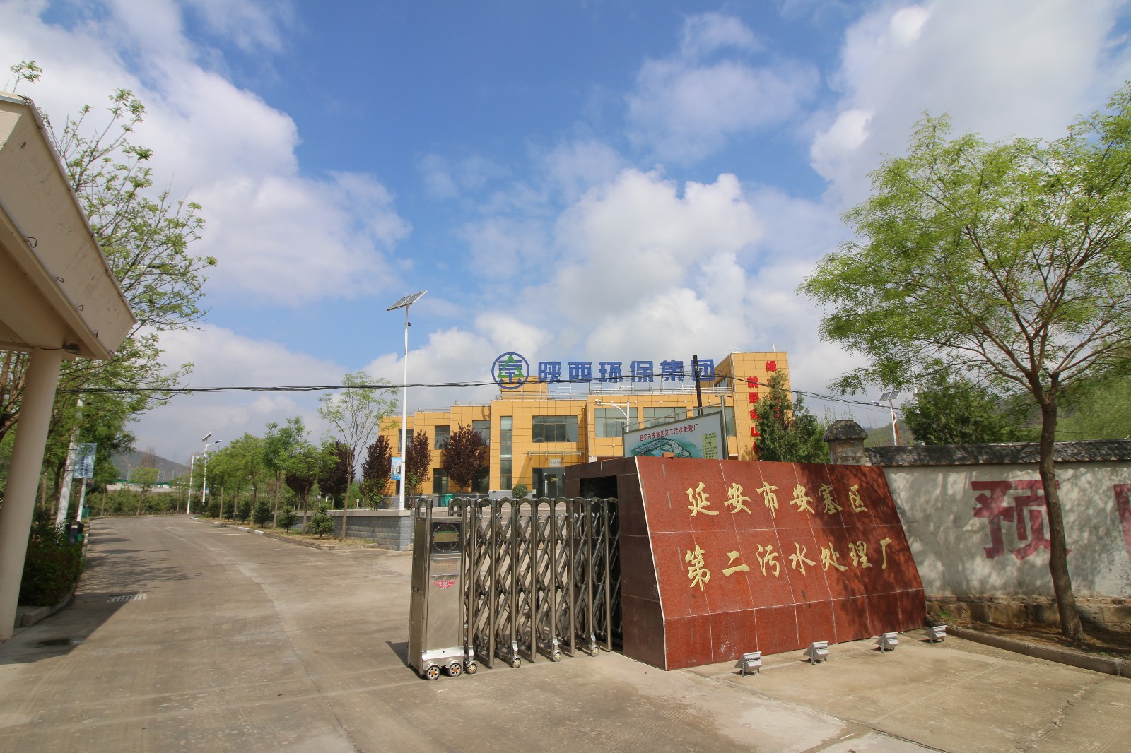 延安市安塞区水情形领域综合治理项目-pp电子