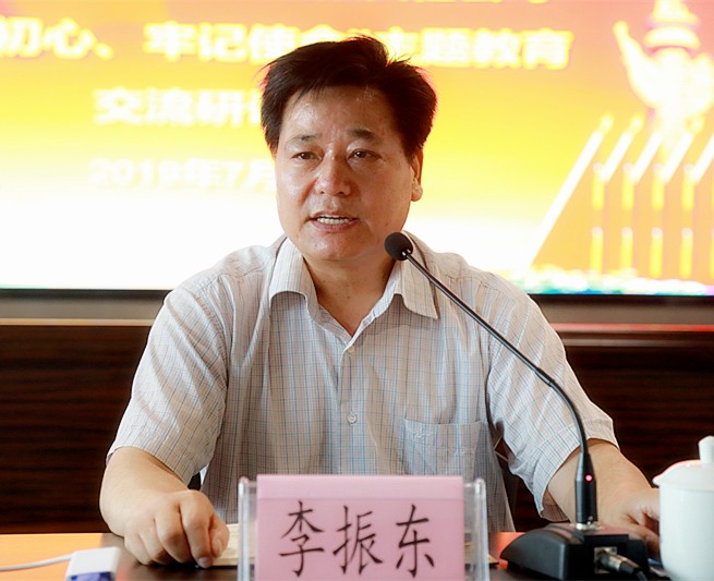 pp电子集团召开“不忘初心、切记使命”主题教育交流钻研会