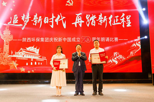 pp电子集团庆祝新中国建设70周年职工朗诵角逐乐成举行