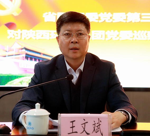 省国资委党委第三巡察组巡察pp电子集团党委事情发动会召开