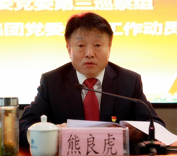 省国资委党委第三巡察组巡察pp电子集团党委事情发动会召开