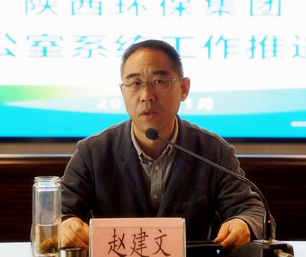 pp电子集团召开办公室系统事情推进会