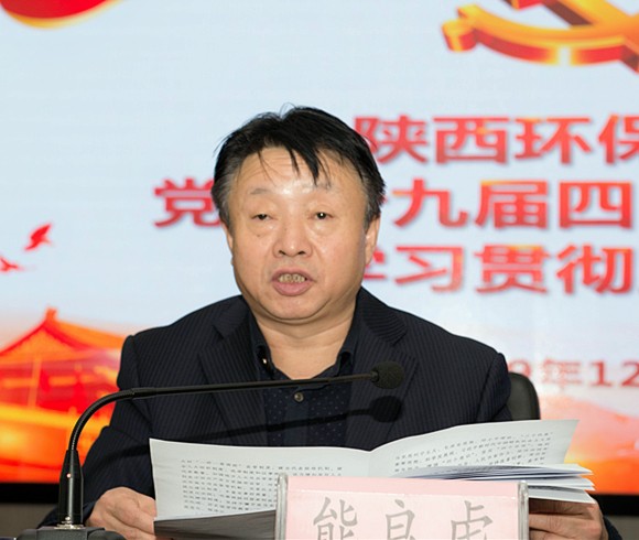 pp电子集团举行党的十九届四中全会精神宣讲报告会