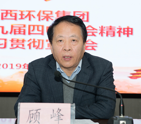pp电子集团举行党的十九届四中全会精神宣讲报告会