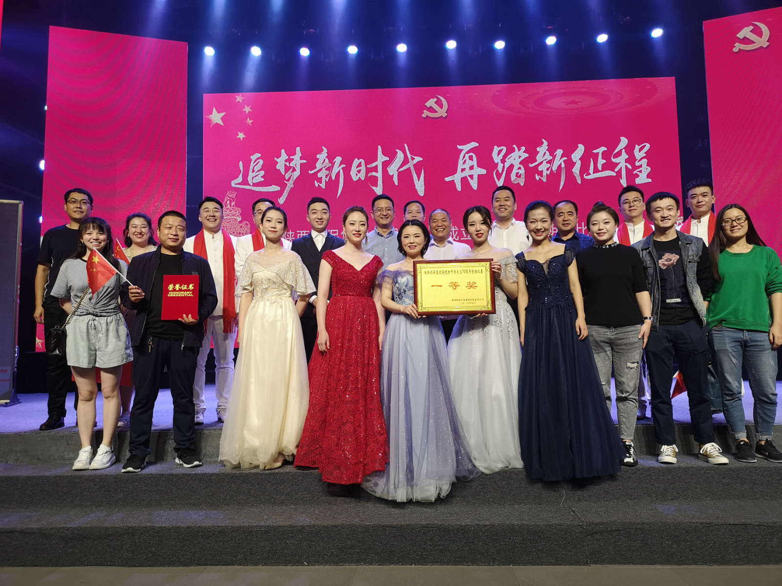 水情形代表队荣获pp电子集团庆祝新中国建设70周年朗诵角逐一等奖