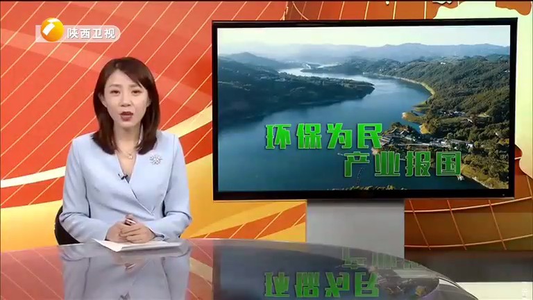 陕西卫视《漂亮三秦》聚焦pp电子集团[00_00_02][20200112-144553]_副本.jpg