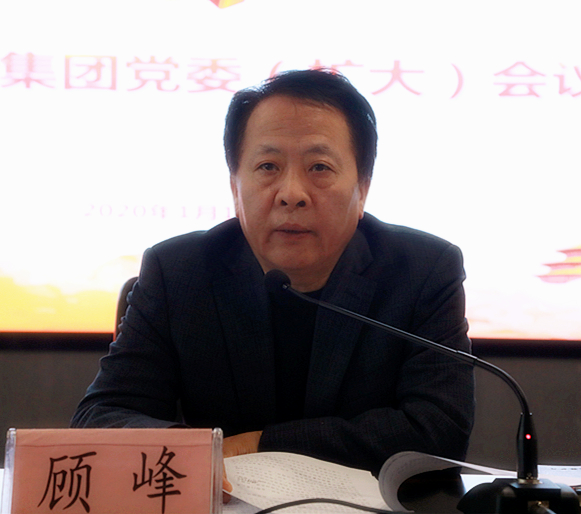 pp电子集团召开党委（扩大）会