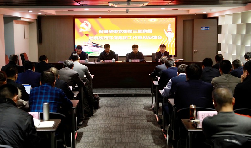 省国资委党委第三巡察组巡察pp电子集团党委事情谊见反响会召开