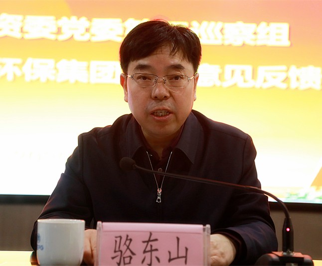 省国资委党委第三巡察组巡察pp电子集团党委事情谊见反响会召开