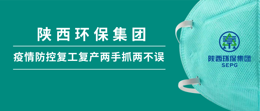 pp电子集团：做足疫情防控 全力复工复产