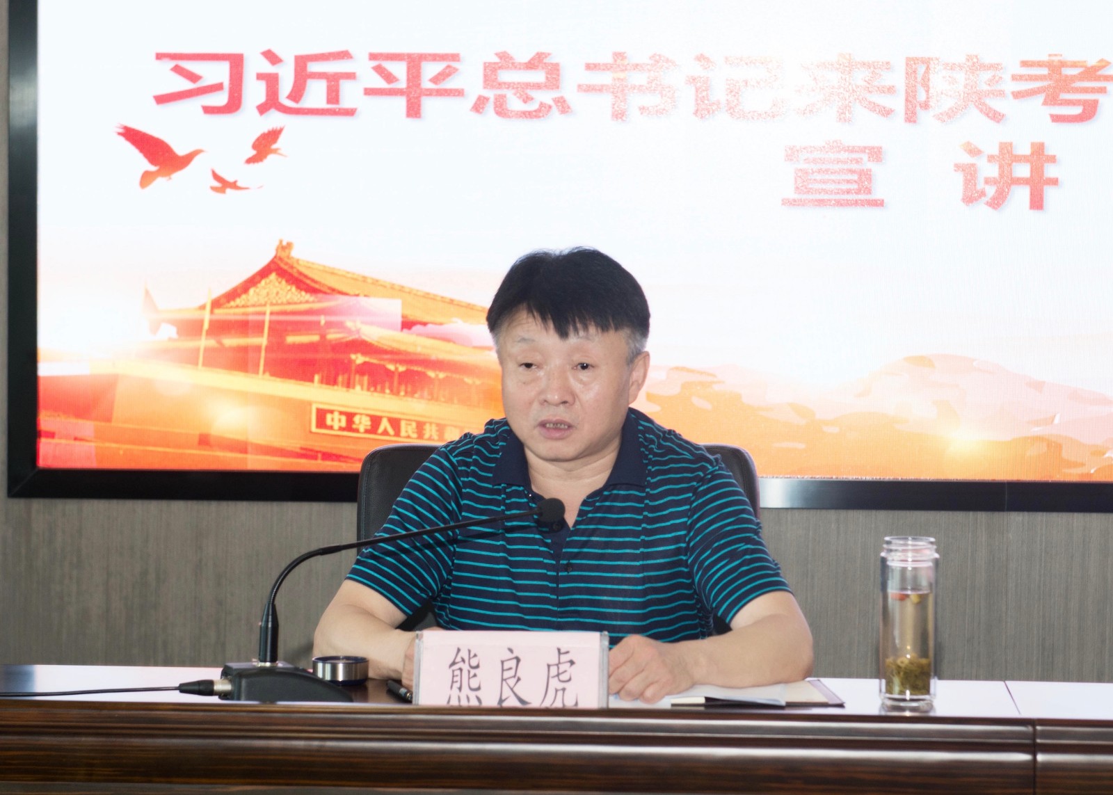 pp电子集团召开习近平总书记来陕考察主要讲话精神宣讲会