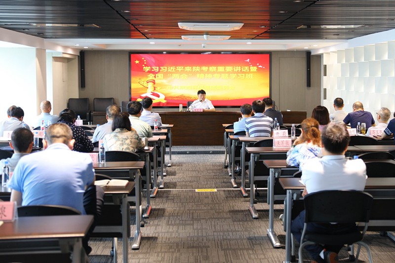 pp电子集团学习贯彻习近平总书记来陕考察主要讲话暨天下“两会”精神专题学习班开班