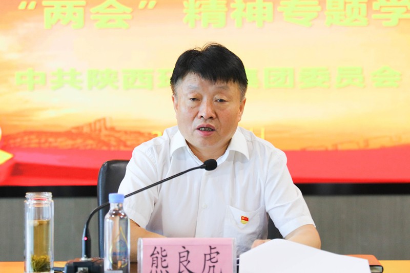 pp电子集团学习贯彻习近平总书记来陕考察主要讲话暨天下“两会”精神专题学习班开班