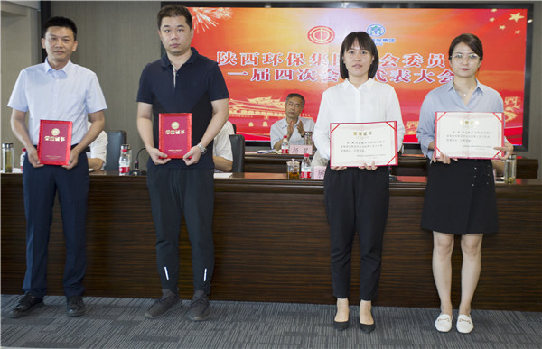 pp电子集团一届四次职代会及一届四次工会会员代表大会召开