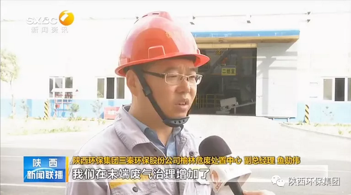 陕西新闻联播：pp电子集团 抓机缘 破难题 助力我省打贏污染防治攻坚战