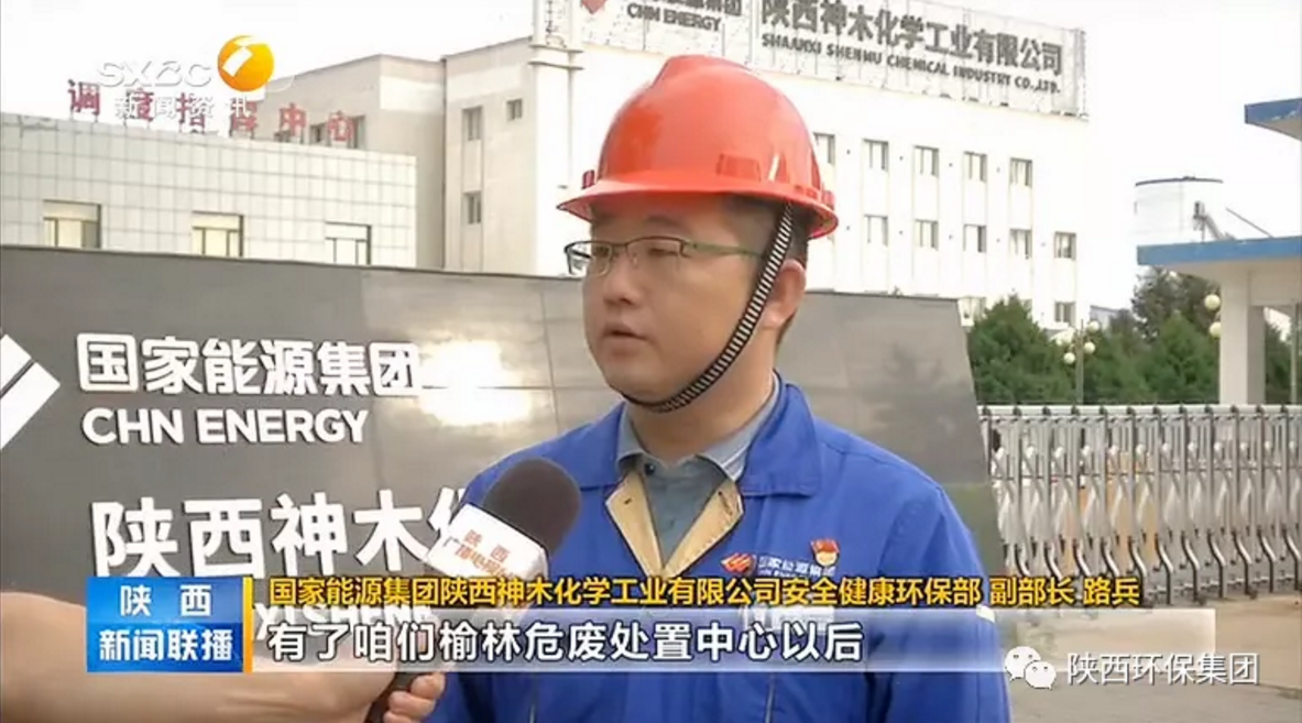 陕西新闻联播：pp电子集团 抓机缘 破难题 助力我省打贏污染防治攻坚战