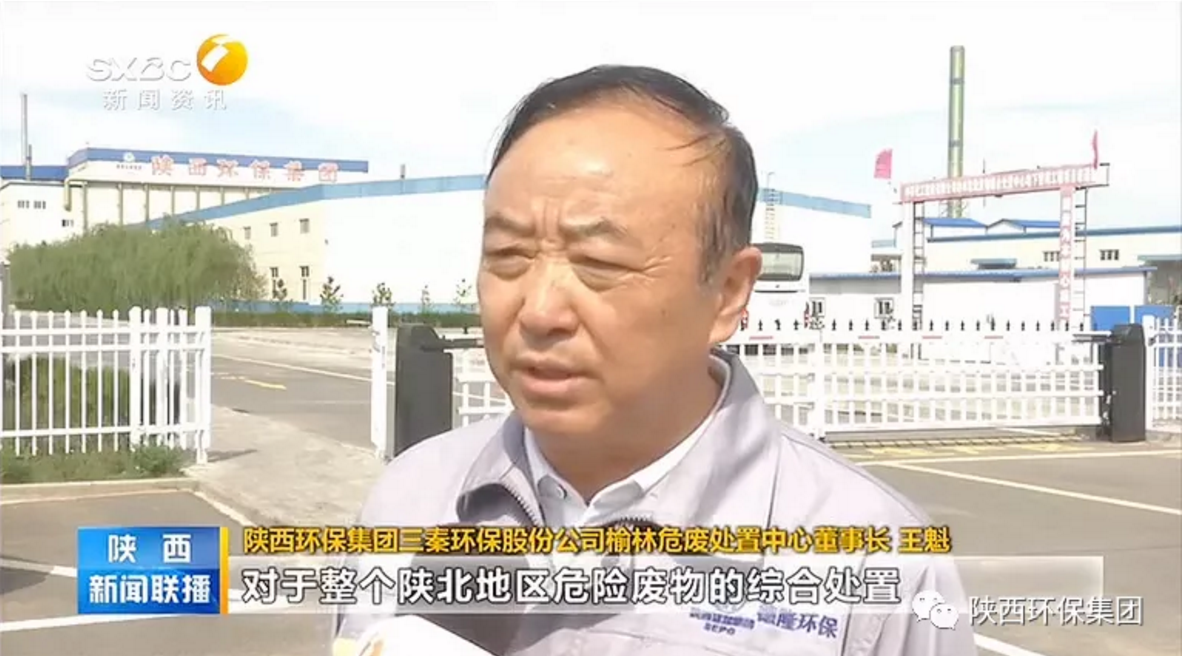 陕西新闻联播：pp电子集团 抓机缘 破难题 助力我省打贏污染防治攻坚战