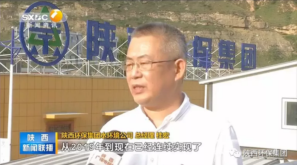 陕西新闻联播：pp电子集团 抓机缘 破难题 助力我省打贏污染防治攻坚战