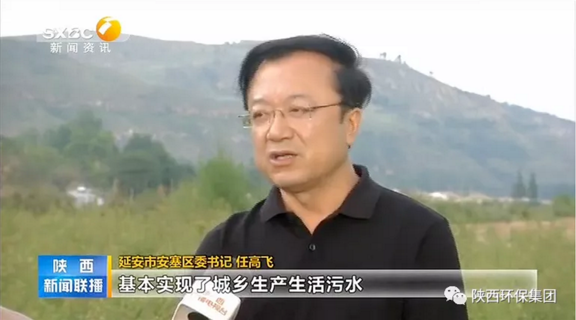 陕西新闻联播：pp电子集团 抓机缘 破难题 助力我省打贏污染防治攻坚战