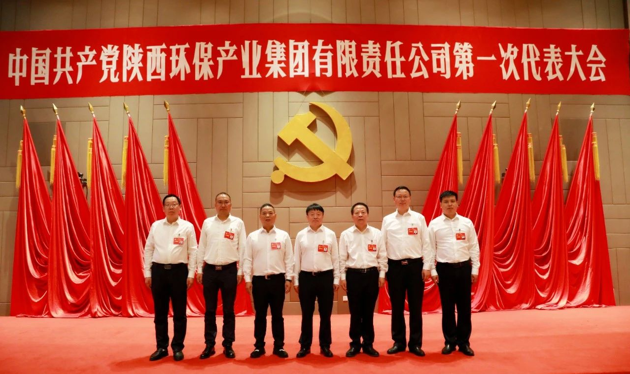 号外！pp电子集团第一次党代会胜利召开