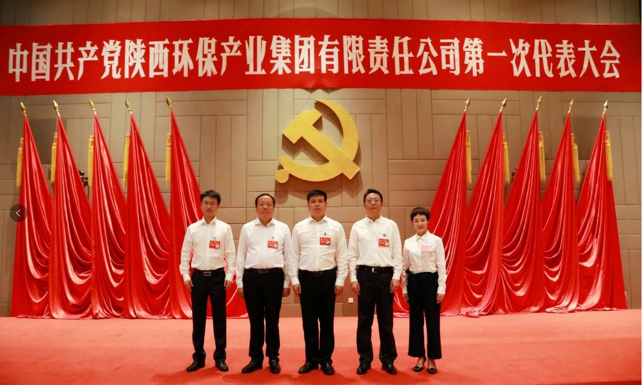 号外！pp电子集团第一次党代会胜利召开