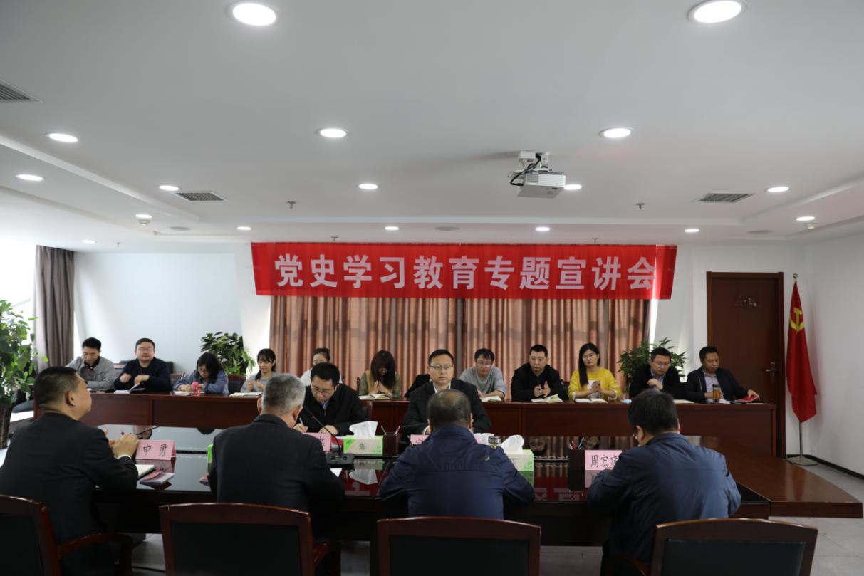 pp电子集团宣讲团赴水情形公司举行党史学习教育宣讲