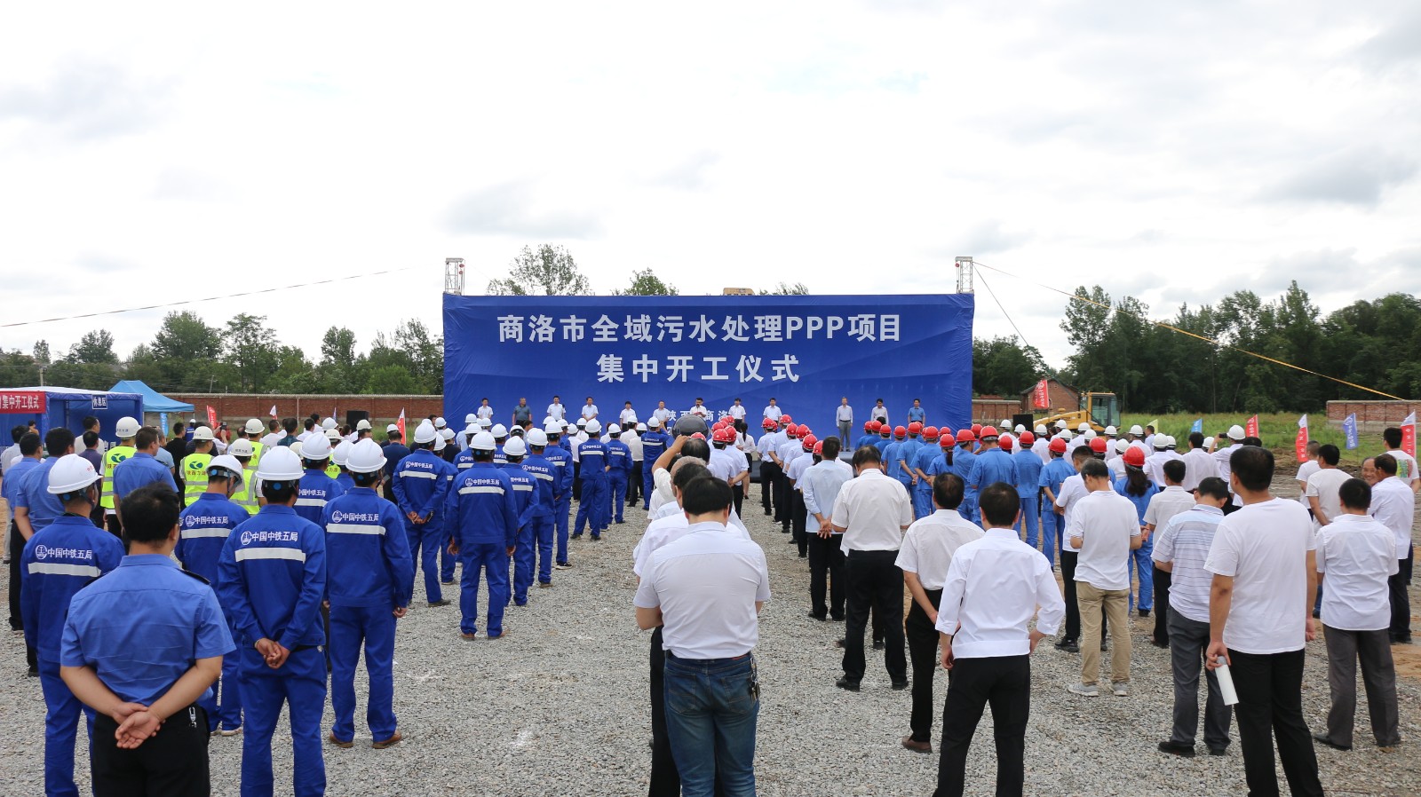商洛市全域污水处置惩罚PPP项目-pp电子