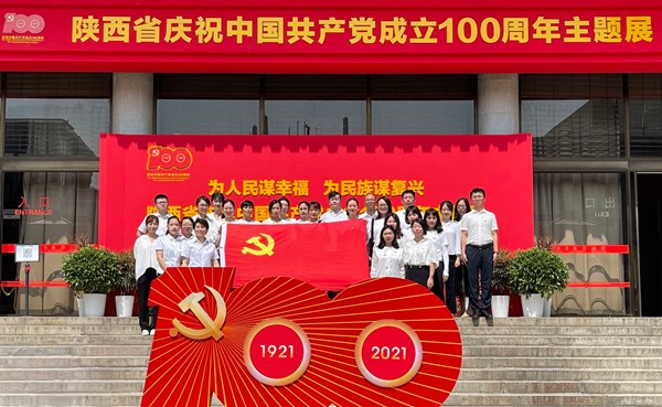 pp电子集团组织党员干部旅行陕西省庆祝中国共产党建设100周年主题展图片1_副本.jpg