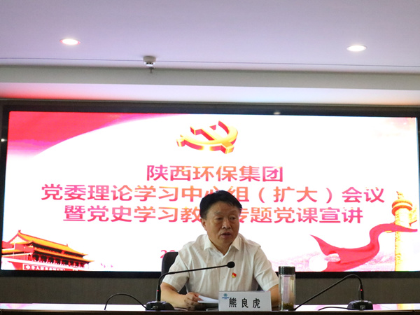 罗致百年党史智慧 汇聚强盛生长动力 pp电子集团高标准起步高质量推进党史学习教育