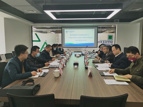 西安市黑河水源地情形；；；；；ぶ卫碜苷居肭卮丛璸p电子集团立异中心举行交流座谈会1_副本.jpg
