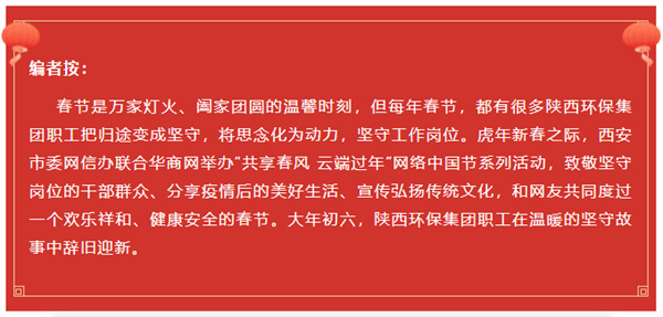 pp电子集团水情形公司用初心诉说责任与继续 谱写“新春我在岗”的劳动交响曲
