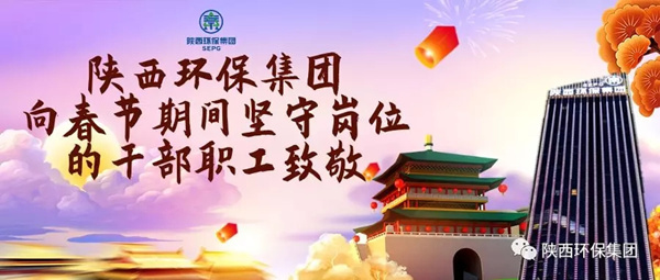 pp电子集团水情形公司用初心诉说责任与继续 谱写“新春我在岗”的劳动交响曲