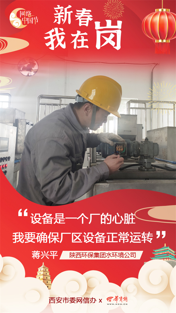 pp电子集团水情形公司用初心诉说责任与继续 谱写“新春我在岗”的劳动交响曲