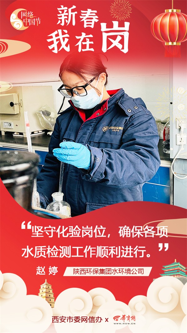 pp电子集团水情形公司用初心诉说责任与继续 谱写“新春我在岗”的劳动交响曲