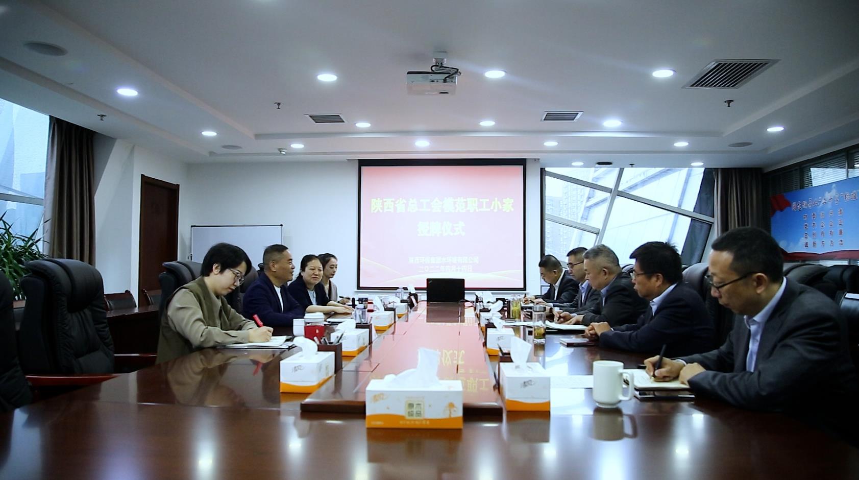 pp电子集团工会为水情形公司荣获陕西省总工会“模范职工小家”授牌