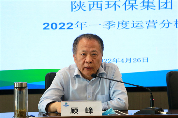 pp电子集团召开2022年一季度运营剖析会